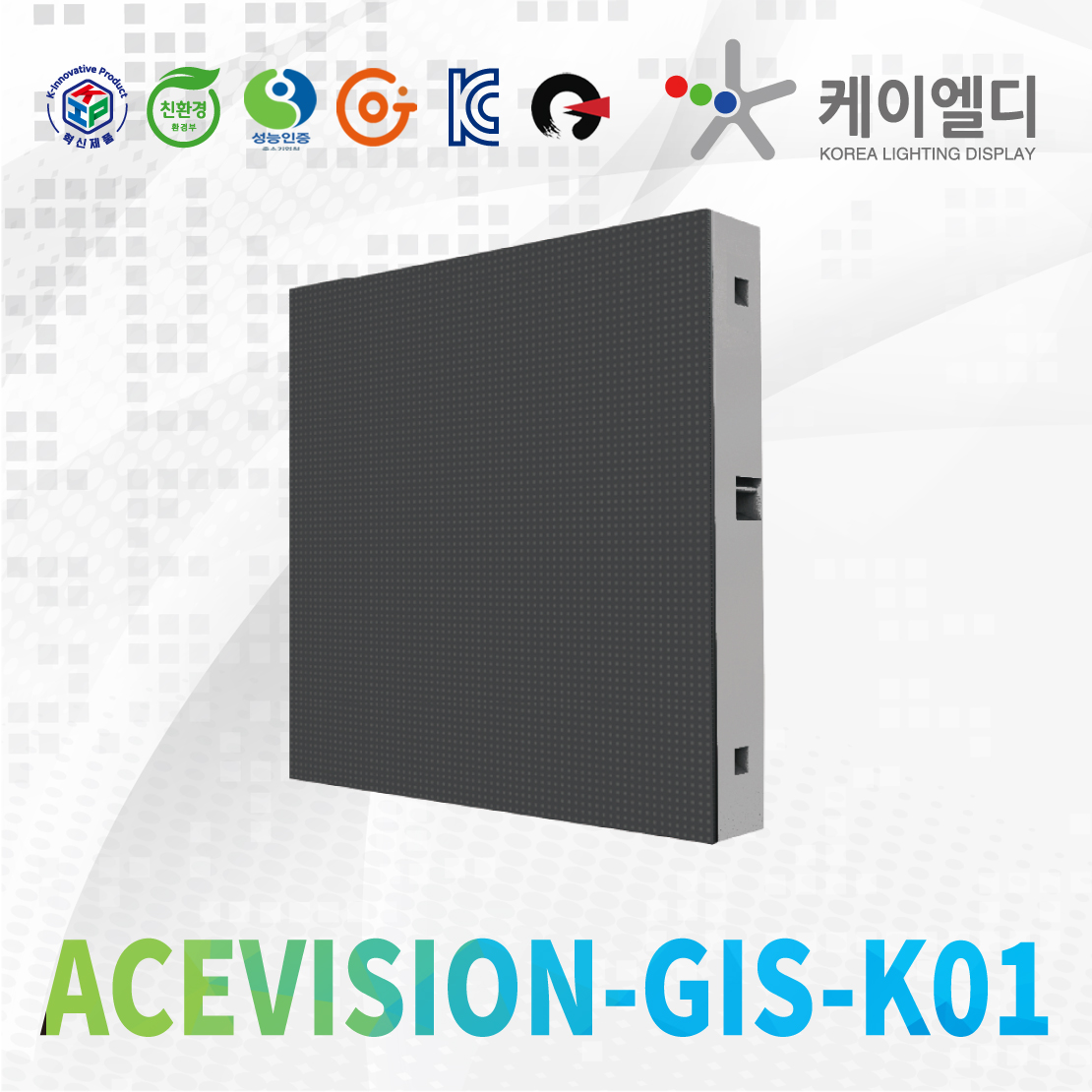 ACEVISION-GIS-K01