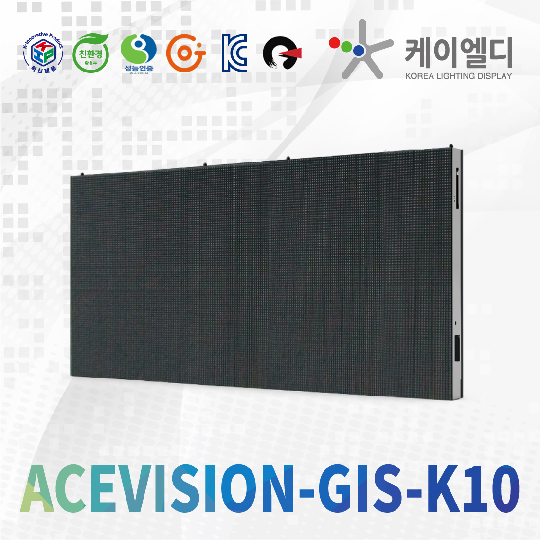 ACEVISION-GIS-K10