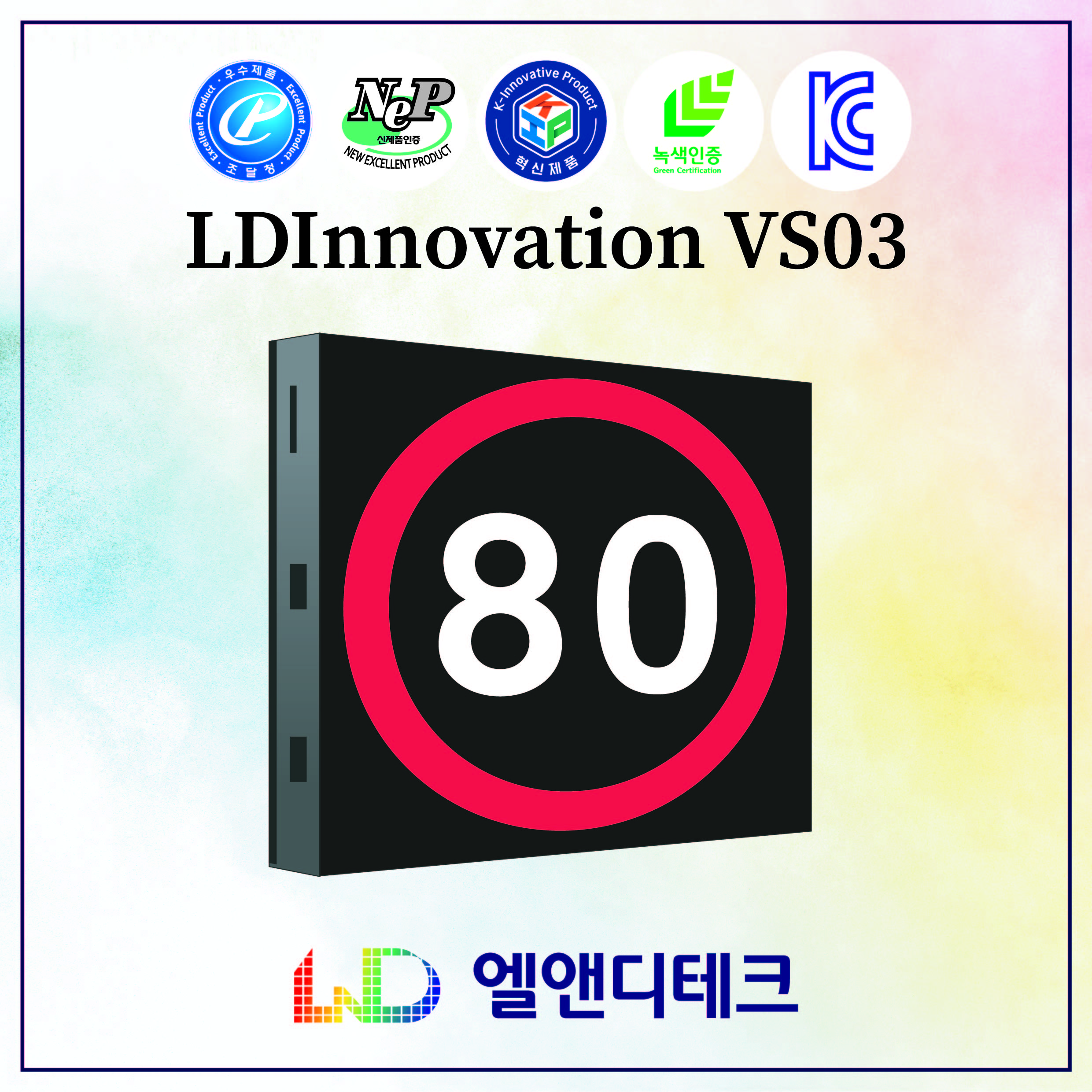 LDInnovation VS03 (2).jpg