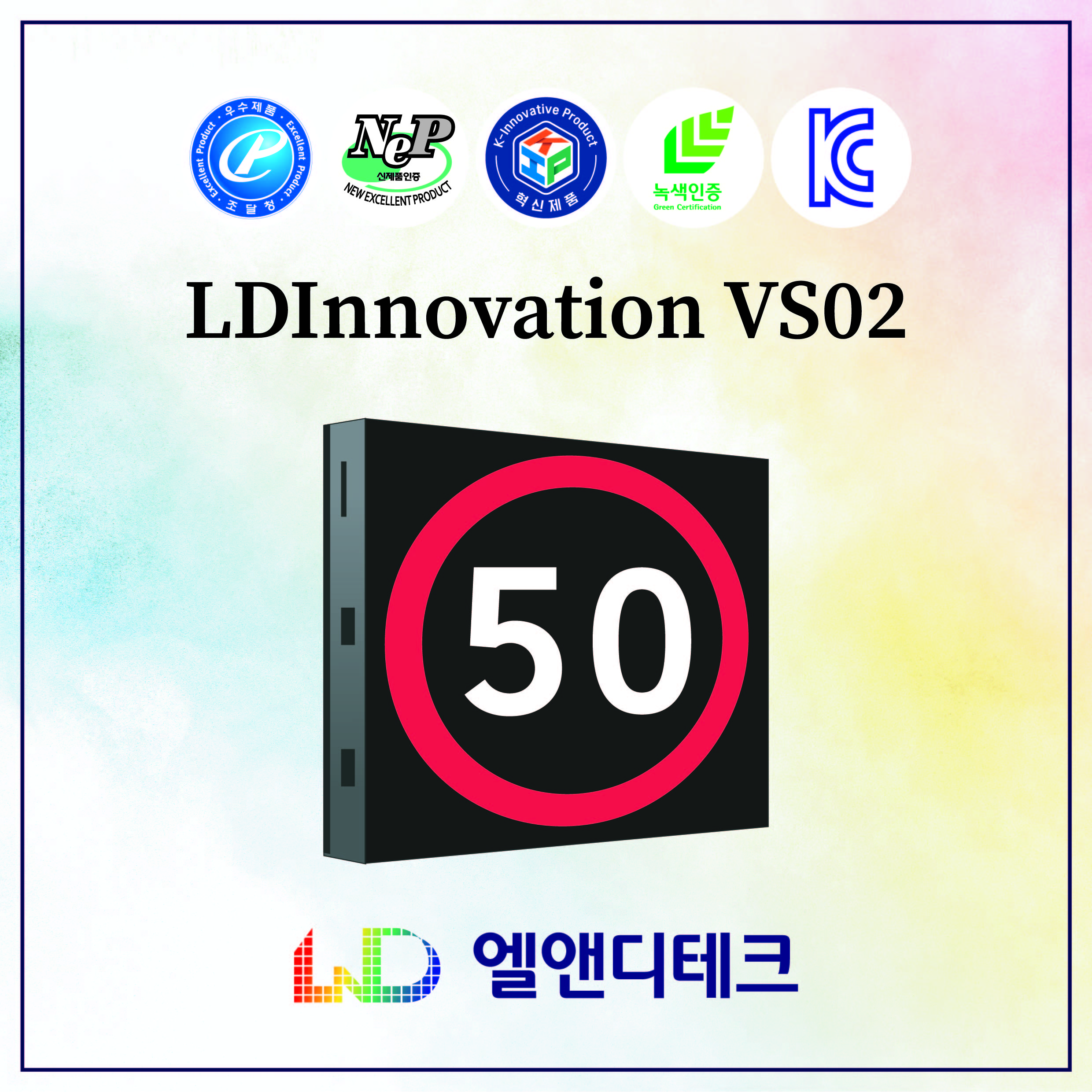 LDInnovation VS02 (2).jpg