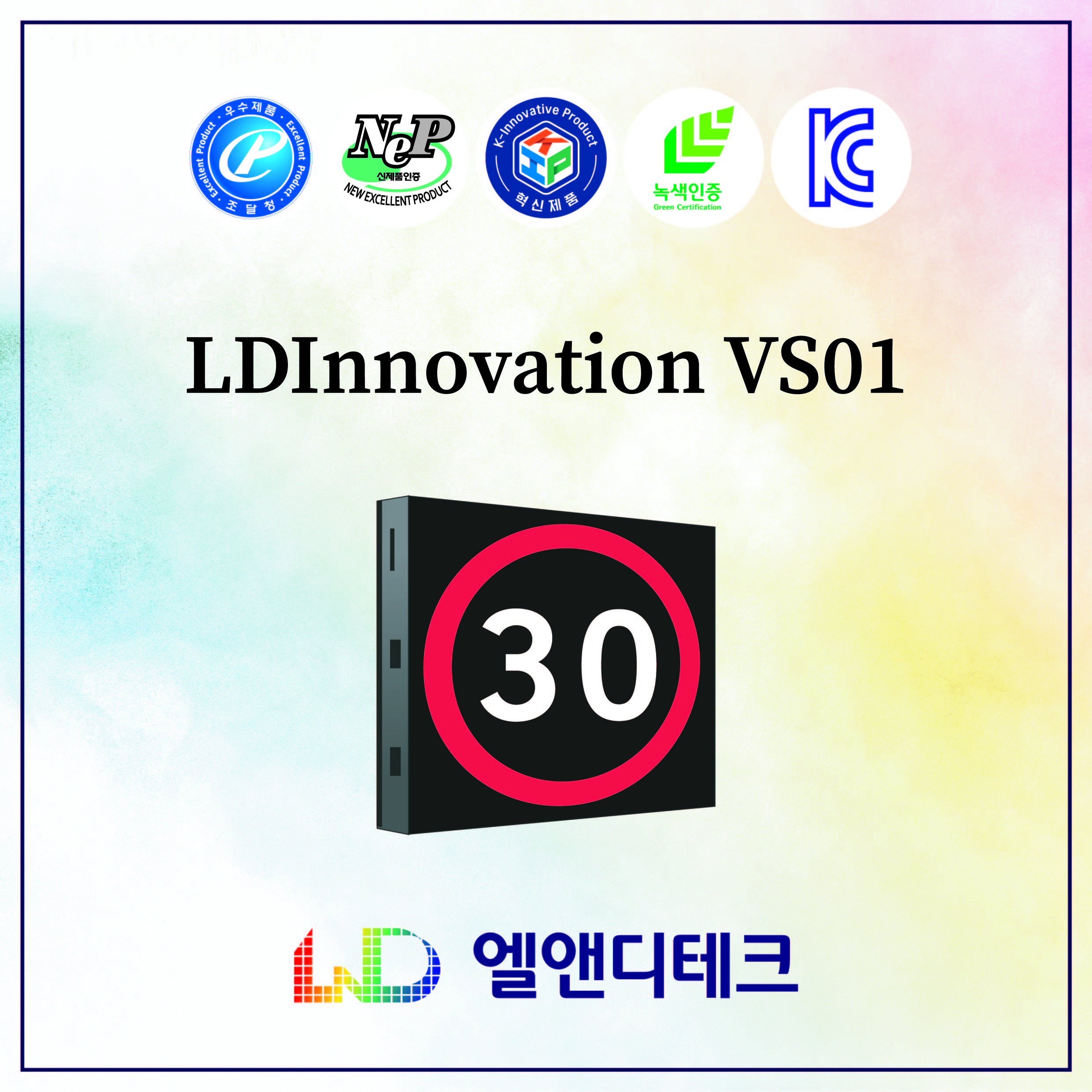 LDInnovation VS01 (2).jpg